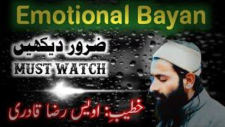 Emotional Short clip by Owais Raza Qadri sb||Islam GPS #IslamGPS#owaisqadrikashmiri