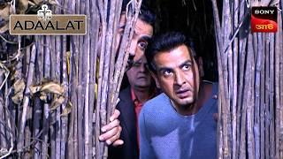 Adaalat | আদালত | Ep 407 | 13 Nov 2024 | Full Episode