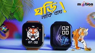 পারফেক্ট স্মার্টওয়াচ imiki ST1 Calling Smartwatch | আসলেই বাঘ