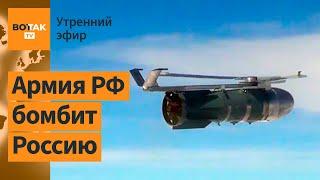 ️ВС РФ бомбит ФАБами Суджу. Взрыв в Ростовской обл. Приднестровье без тепла / Утренний эфир