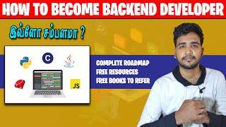  HOW TO BECOME A BACKEND DEVELOPER |  COMPLETE ROADMAP TAMIL |