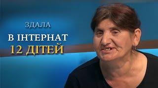 МАТИ ЗДАЛА 12 ДІТЕЙ в інтернат! СКАНДАЛЬНА зустріч ДІТЕЙ з МАТІР'Ю! "Говорить Україна". Архів