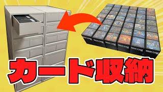 【#遊戯王】無印のケースに大量のデッキを収納しました！【無印良品】