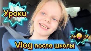 Vlog после школы | уроки | ABCD #школа #школьница #уроки #2класс #лисяо #чепрасоваалиса #элисшоубол