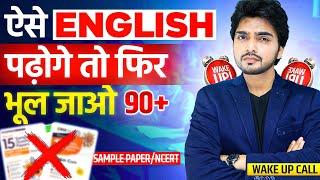 ENGLISH EXAM BIG COMMON MISTAKES STUDENTS MAKE | FIX IN 10 MINUTES | CLASS 10/12/11/9 ENGLISH TIPS