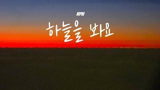 [CCM prime] 하늘을 볼 여유도 없던 요즘 ️ 믿음으로 가득 찬 하루를 위한 찬양 모음