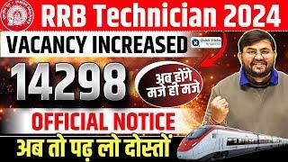 RRB Technician Vacancy Increased | Official Notice | RRB Technician New Vacancy | by Sahil sir