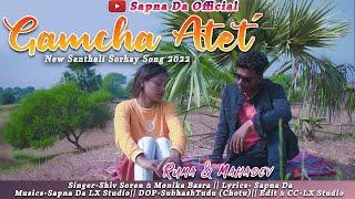 Gamcha Atet(full video) // New Santhali Sorhay Video 2022 // Mahadev & Ruma // Shiv Soren