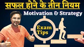  Crack any Competitive Exam in first attempt & Last-Minute Tips By Gagan Pratap Sir