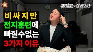 비싼 비용이 들지만 전지훈련을 빠질 수 없는 3가지 이유?!