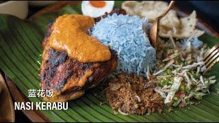 Nasi Kerabu 蓝花饭 Malaysian Favourite Rice Dish