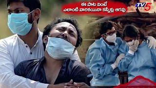 TDP Song on Andhra Pradesh Situation || Telugu Desam Party Song || Chandrababu || TV5 News