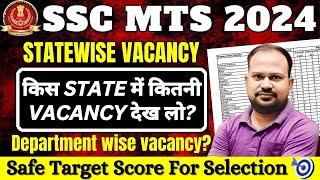 SSC MTS 2024 | statewise vacancy | किस state में कितनी vacancy |department wise chart| target score?