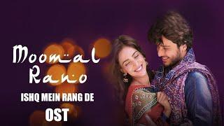 Moomal Rano | OST | Saba Qamar, Ahsan Khan