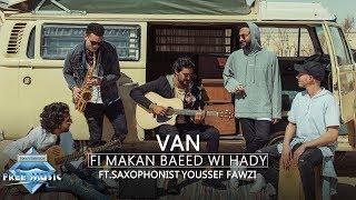 VAN - Fi Makan Baeed Wi Hady (Ft. Saxophonist Youssef Fawzi)  | ڤان - في مكان بعيد وهادي