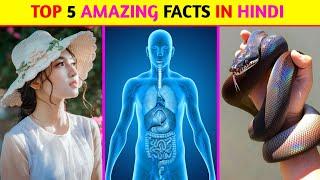 Top 5 Amazing Facts In Hindi | Mind Blowing Facts | Random Facts | Facts In Hindi | #shorts