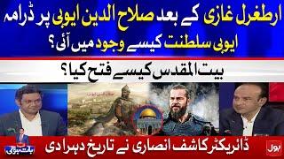 Sultan Salahuddin Ayubi History and Drama Series | Director Kashif Ansari Exclusive interview