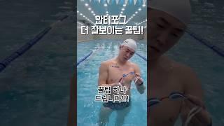 안티포그 더 잘보이는 꿀팁!!!