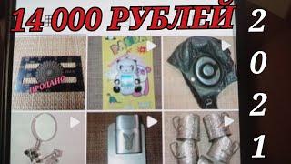 ПОДНЯЛ 14 000 рублей Часы СССР, золото, книги, антиквариат, барахолка