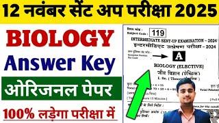 12 November Biology Sent Up Exam 2025 Question Paper | Inter Biology Sent Up Exam 2025 Answer Key