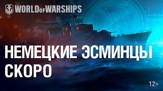 Ватерлиния: Новые навыки командиров, субмарины и другие новости World of Warships