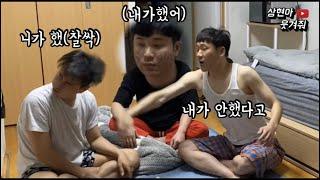 [SUB]맨싸친1탄)내얼굴에 내가 낙서하고 친구들 깨워서 누가했냐고 싸움붙혀봤더니 [상현아웃겨줘]