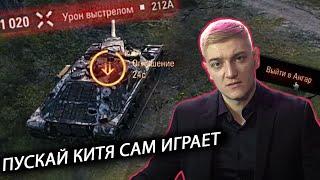 КОРБЕНА ВЗГРЕЛА АРТА И ОН ВЫШЕЛ ИЗ БОЯ