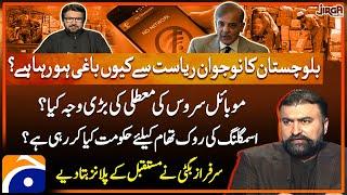 Mobile Service suspension in Balochistan? - CM Balochistan Mir Sarfraz Bugti - Saleem Safi - Jirga