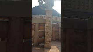 Sanchi Stupa by Emperor Ashoka