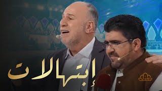 برنامج محفل القرآني - عضو في لجنة التحكيم يشارك متسابق بأداء الإبتهالات | QURAN TV SHOW