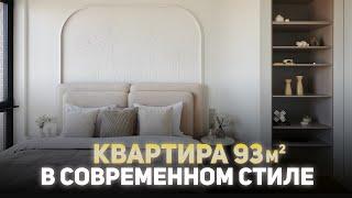 Обзор квартиры 93м2 для семьи с детьми | ЖК "ПАВЕЛЕЦКАЯ СИТИ"