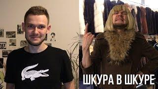 Шкура в шкуре - KATOON NETWORK