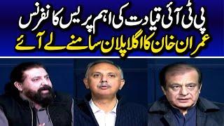 PTI Leadership Aggressive Press Conference | Imran Khan's Message to Nation