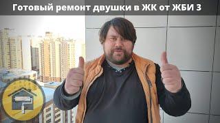 Обзор готового ремонта в новостройке на Кариева / Застройщик ЖБИ 3 / Ремонт квартир в Казани