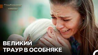Эсма Султан отдала свою жизнь на руках Сурейи... - Стамбульская Невеста