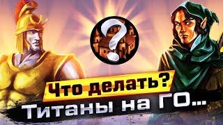 JC vs KICK FREACK - Титаны на ГО. Бонус домашняя утопа на Джебусе AnubiS_CDA