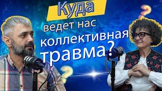 Больны ли армяне и азербайджанцы или Куда ведёт нас коллективная травма?