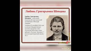 МОЛОДАЯ ГВАРДИЯ Тихая Любовь 4-А ГОУ ЛНР ССШ № 32 им. П.Л. Дрёмова