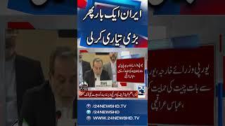 Iran Has Once Again Made Major Preparations - 24 News HD