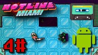 Пришло время решить всё раз и навсегда | прохождение Hotline Miami на андроид ▶ 4 часть