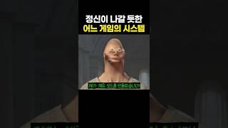 전세계가 금지한 행위를 실현해버린 게임
