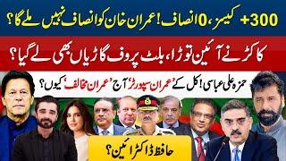 THE HAFIZ DOCTRINE: REAL MASTERPLAN BEHIND PAKISTAN’S POWER GAME?