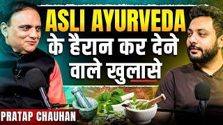 Ayurveda Real Scams Exposed Ayurveda k Faaidey ft. Dr. Partap Chauhan | Realtalk Clips