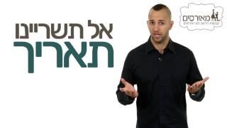 הסרטון שגני האירועים לא רוצים שתראו...