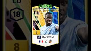 안타까운 선수 #shorts