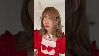 반값 여친 [내 여친은 AI ep1] #스케치코미디 #shorts #상황극 #코미디 #내여친은AI