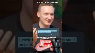 Что у 1с с маркетингом? #1с #бизнес #подкаст