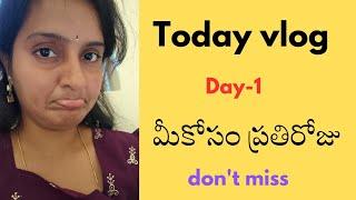 నాకే ఎందుకు ఇలా జరుగుతుంది Day-1 vlog |daily vlog in telugu@Anusrisanthulovelycouples