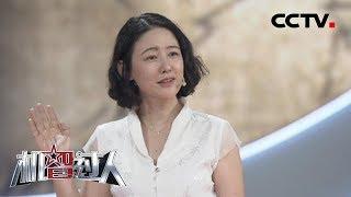 [ 机智过人第二季 ] 齐白石孙女齐慧娟现身《机智过人》 解读国画精髓 | CCTV