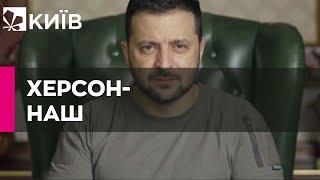 "Ніхто нізвідки просто так не йде" - Зеленський про відступ росіян із Херсона